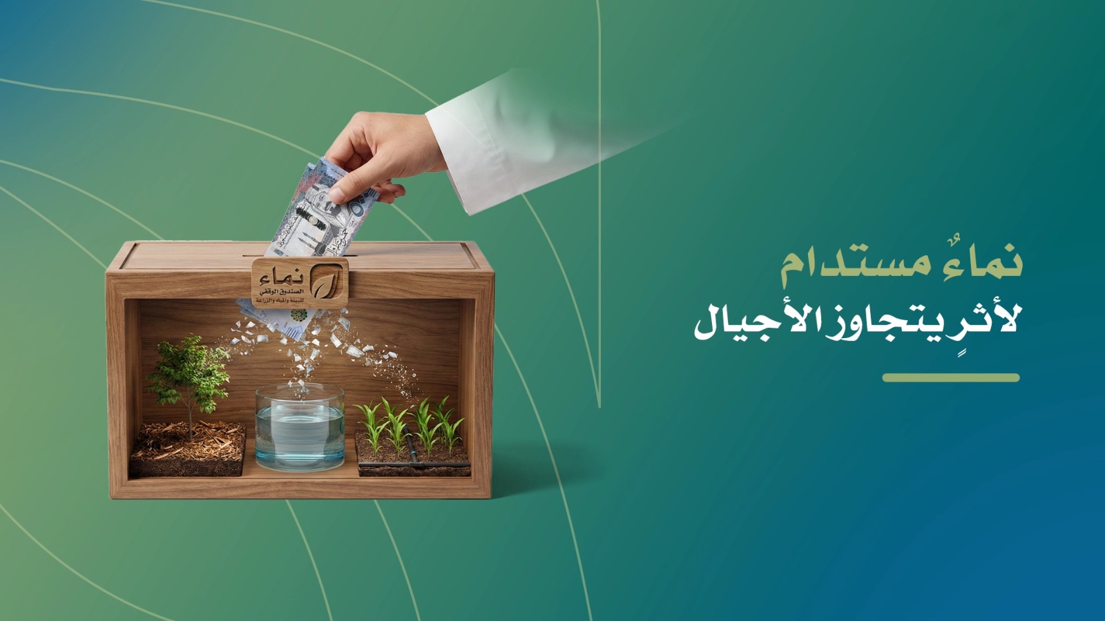 أفضل الصدقة سقي الماء